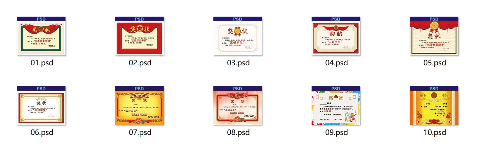 奖状证书模板