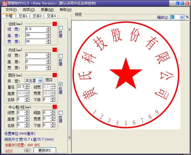 电子签章制作软件