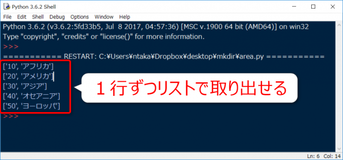 PythonでReaderオブジェクトの内容を表示