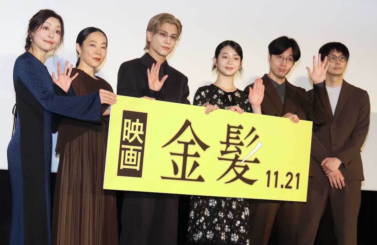 三代目JSB岩田剛典、金髪ジョークで赤面 主演映画「金髪」舞台あいさつ