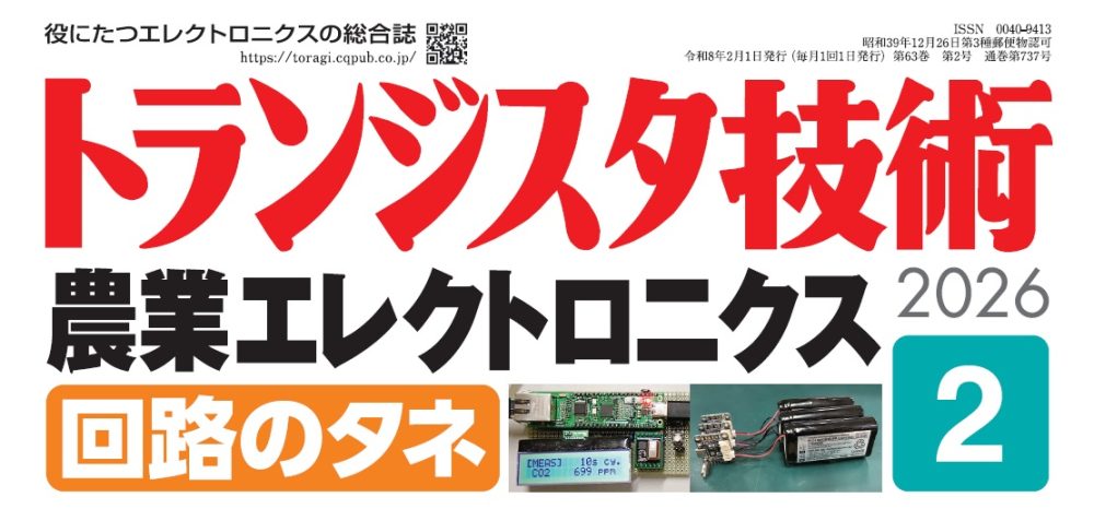 2026年2月号