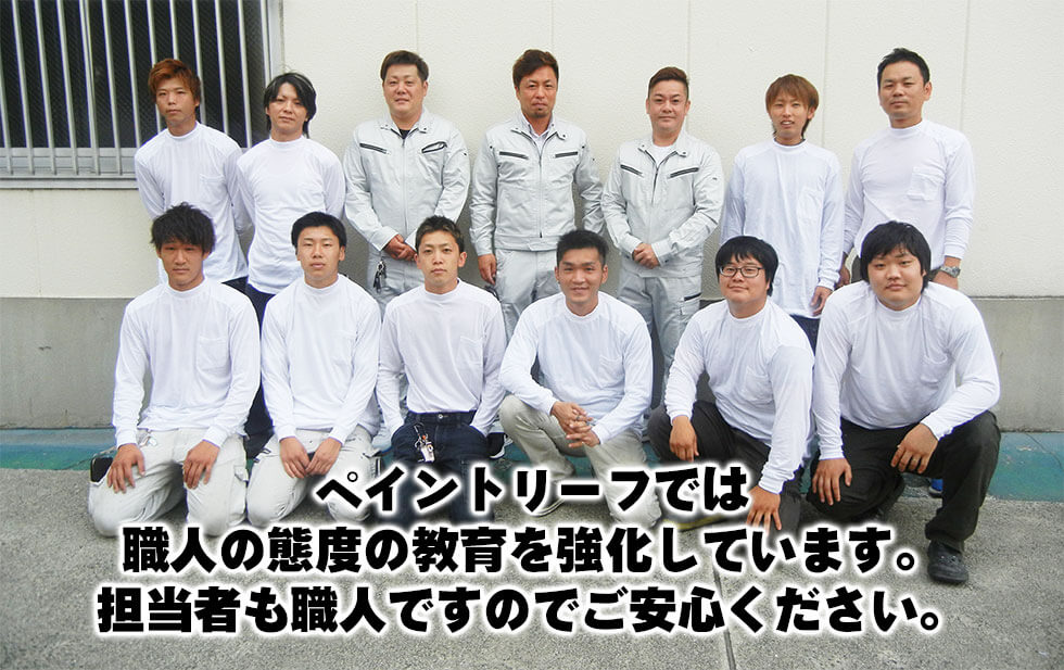 塗装業者は怖い