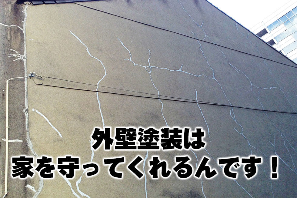 装リフォームをする理由