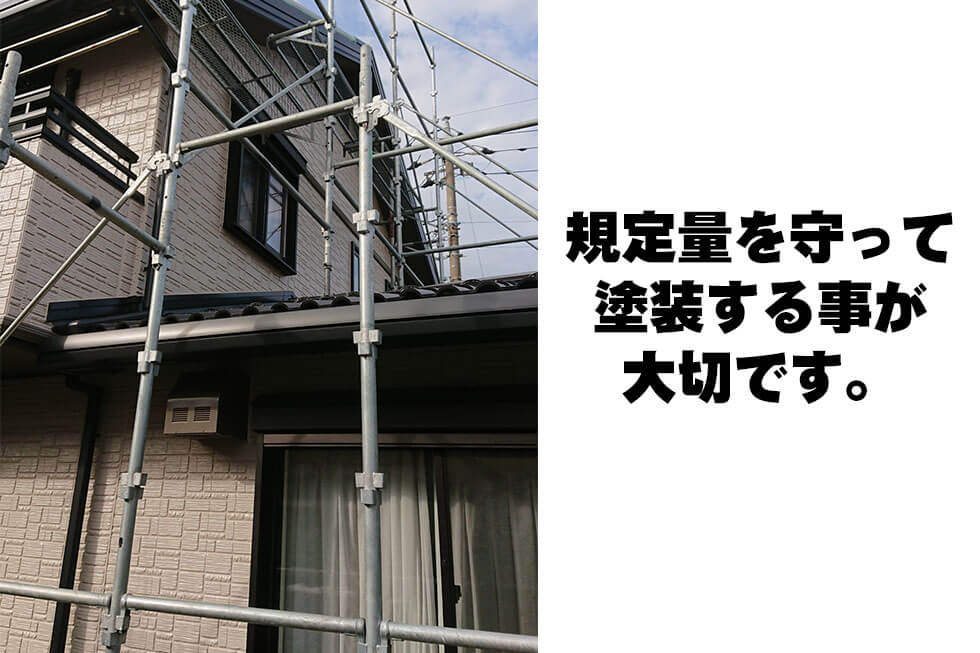 家の外壁は何回塗るか