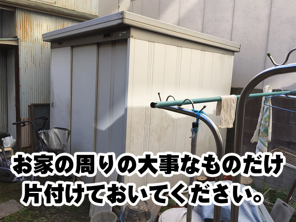 塗装工事の前にすること