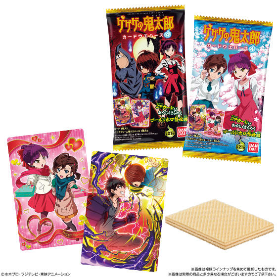 【食玩】『ゲゲゲの鬼太郎 カードウエハース4』20個入りBOX-002