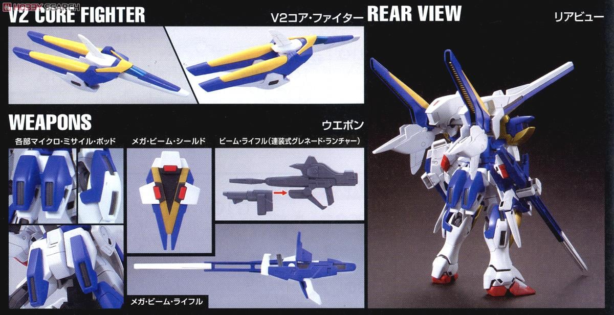 【再販】HGUC 1/144『V2アサルトバスターガンダム』機動戦士Vガンダム プラモデル-022