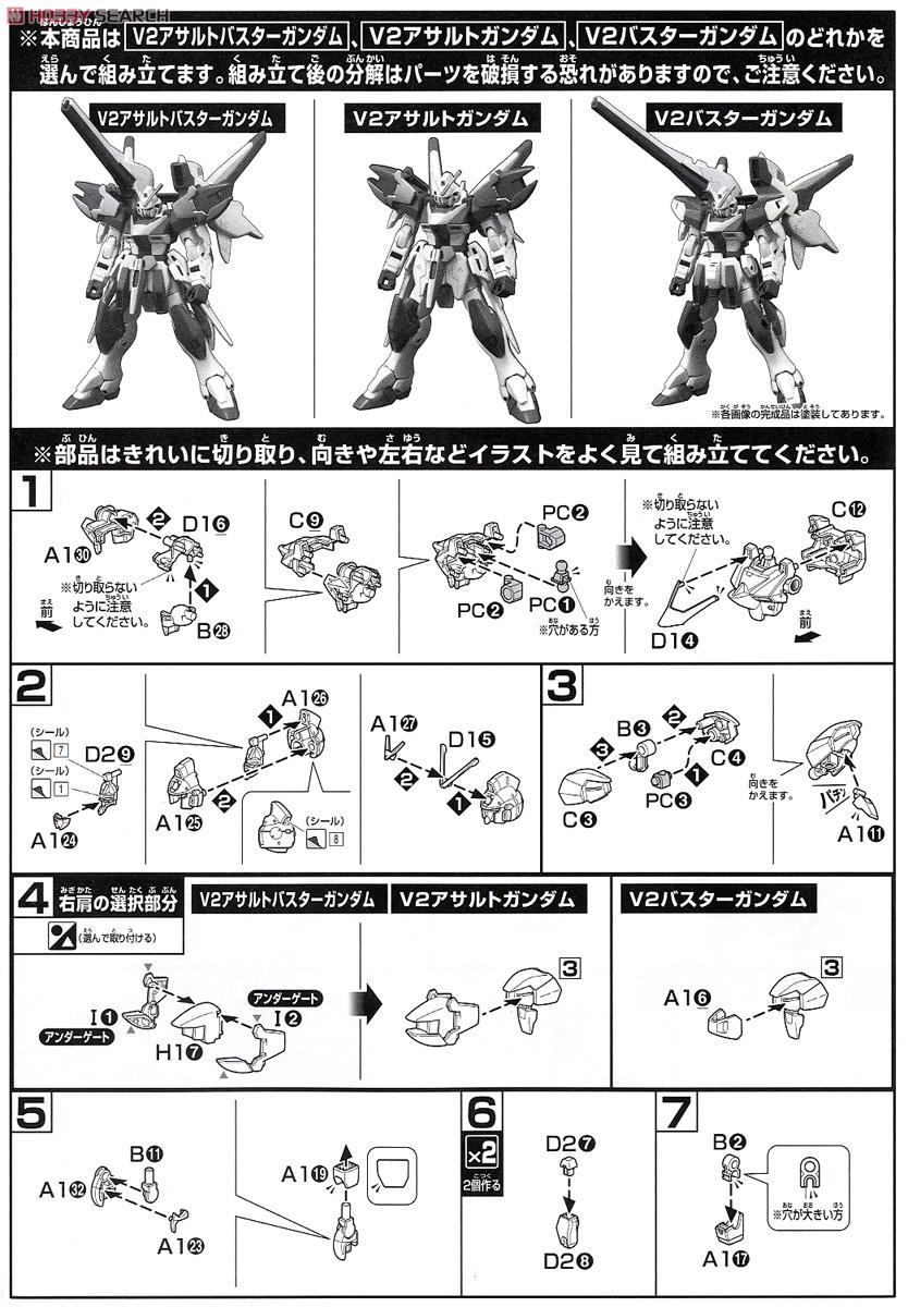 【再販】HGUC 1/144『V2アサルトバスターガンダム』機動戦士Vガンダム プラモデル-023