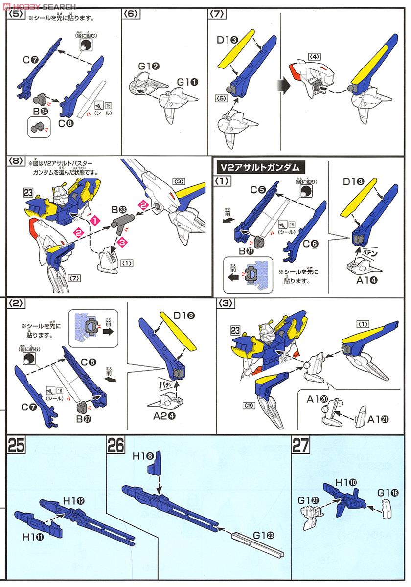 【再販】HGUC 1/144『V2アサルトバスターガンダム』機動戦士Vガンダム プラモデル-028