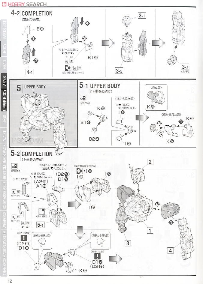 【再販】MG 1/100『νガンダム Ver.Ka』機動戦士ガンダム 逆襲のシャア プラモデル-023