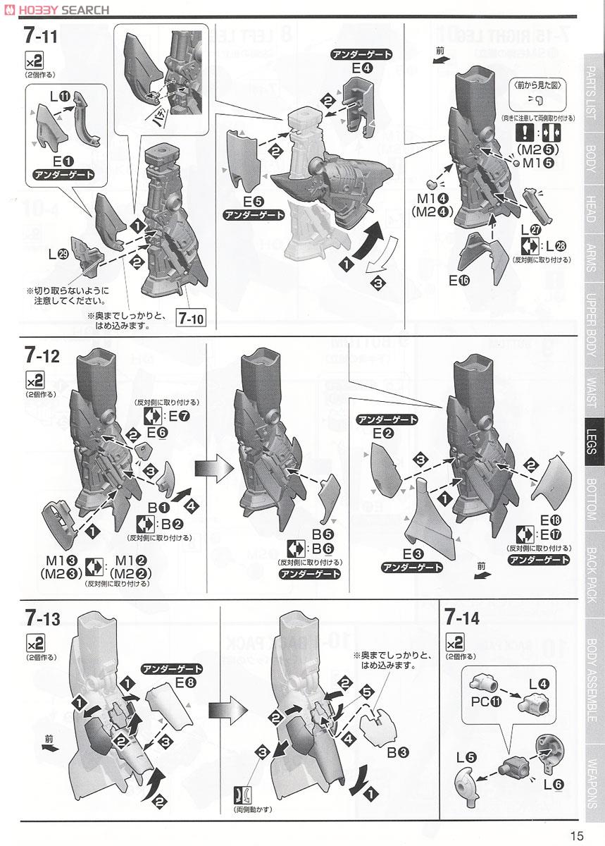 【再販】MG 1/100『Hi-νガンダム Ver.Ka』機動戦士ガンダム 逆襲のシャア ベルトーチカ・チルドレン プラモデル-027