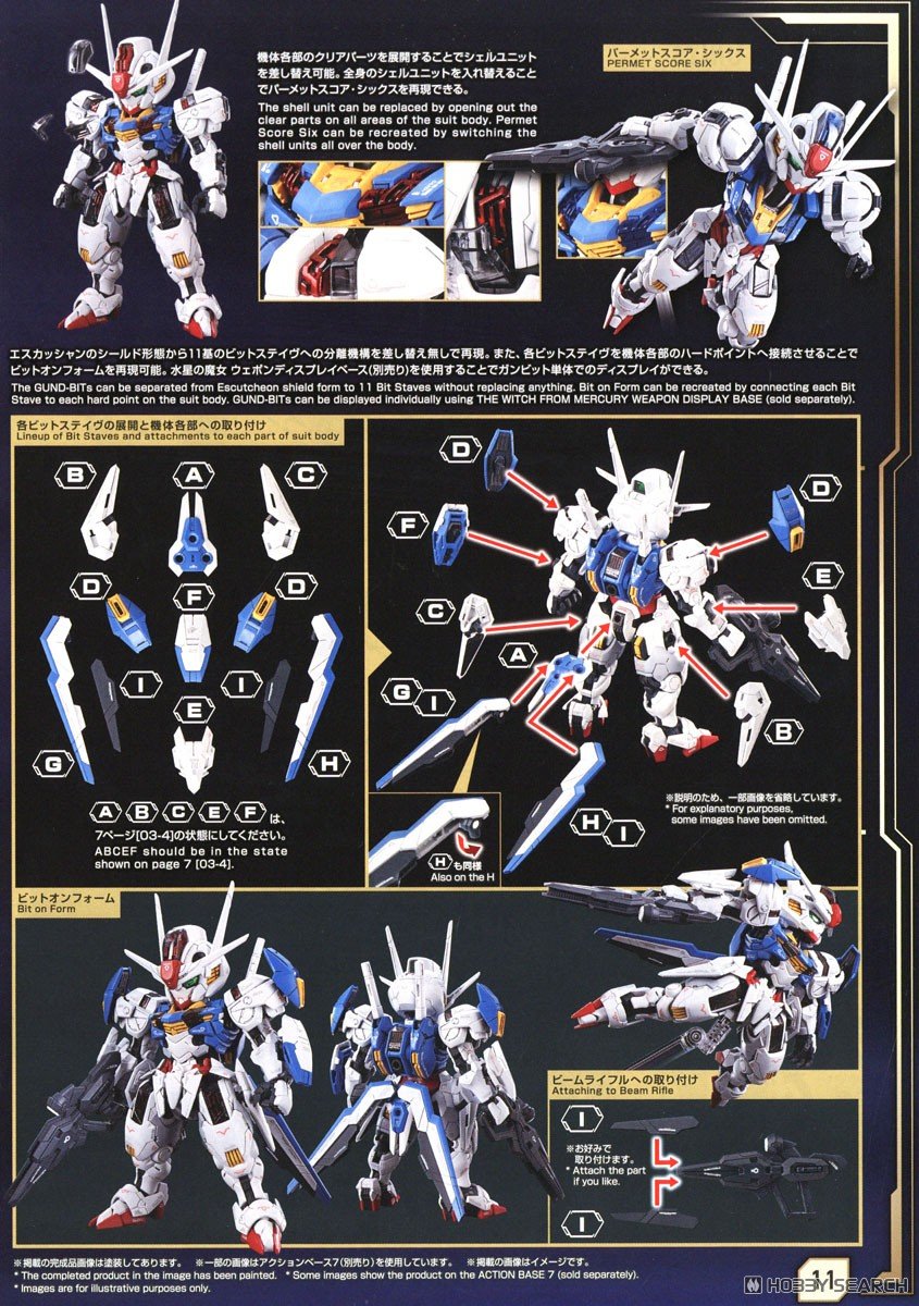 【再販】MGSD『ガンダムエアリアル』機動戦士ガンダム 水星の魔女 プラモデル-027