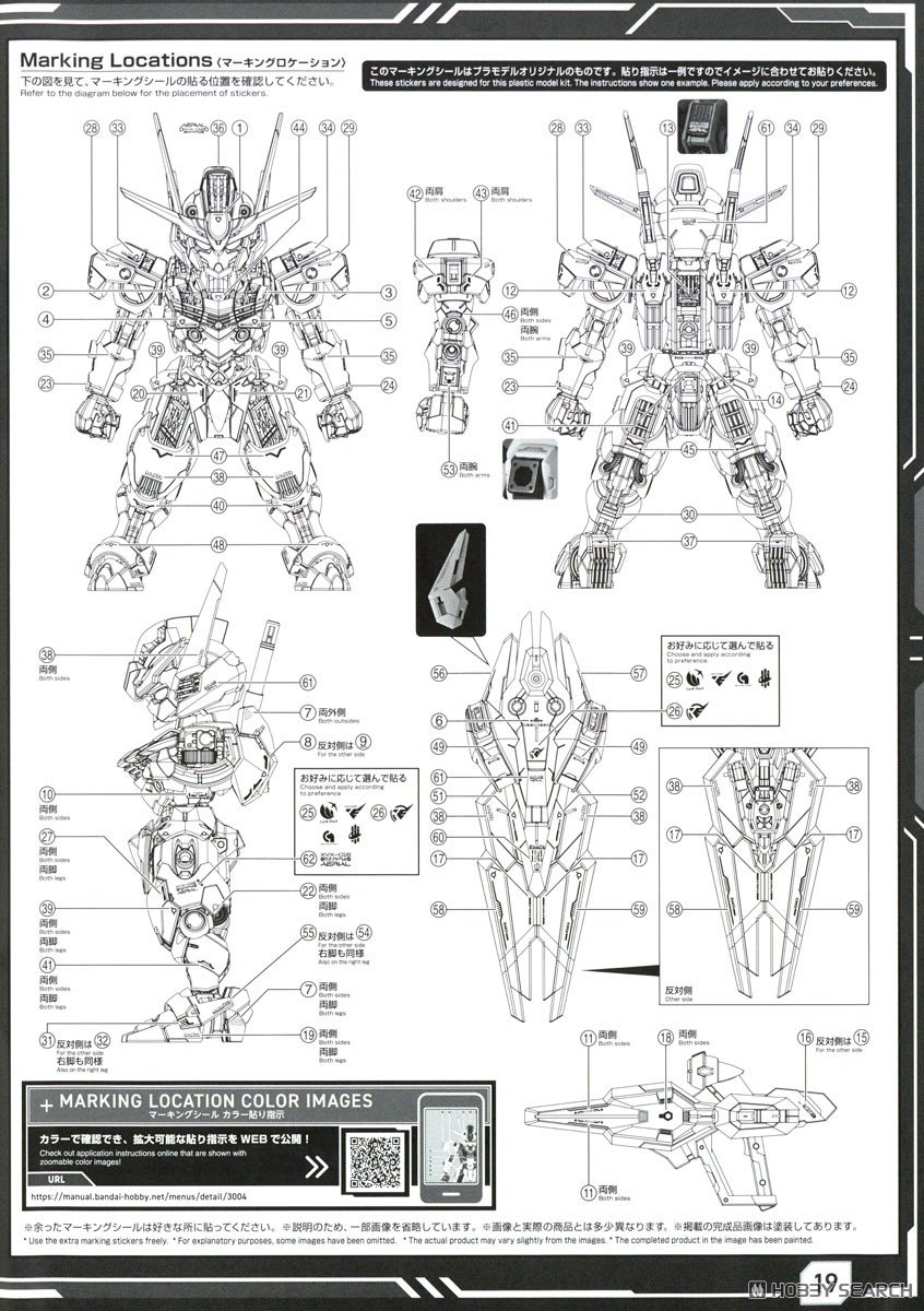 【再販】MGSD『ガンダムエアリアル』機動戦士ガンダム 水星の魔女 プラモデル-029