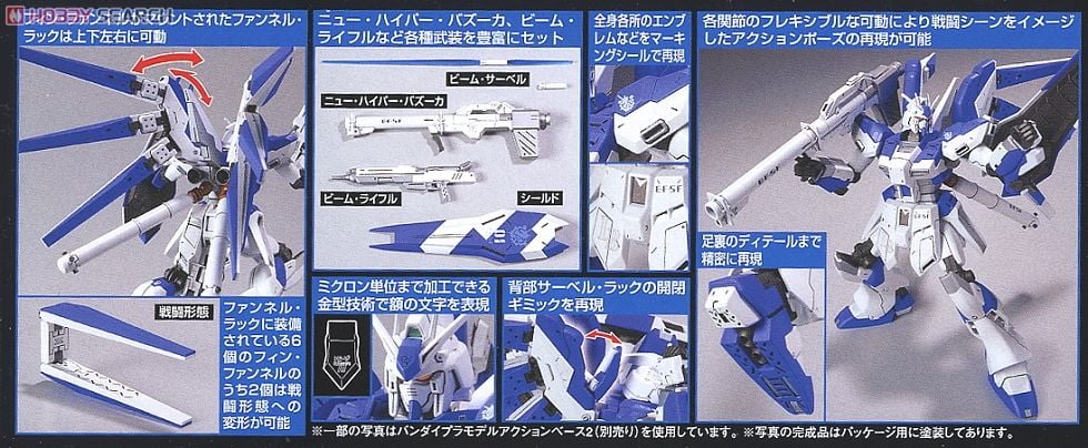 【再販】HGUC 1/144『Hi-νガンダム』機動戦士ガンダム 逆襲のシャア ベルトーチカ・チルドレン プラモデル-007