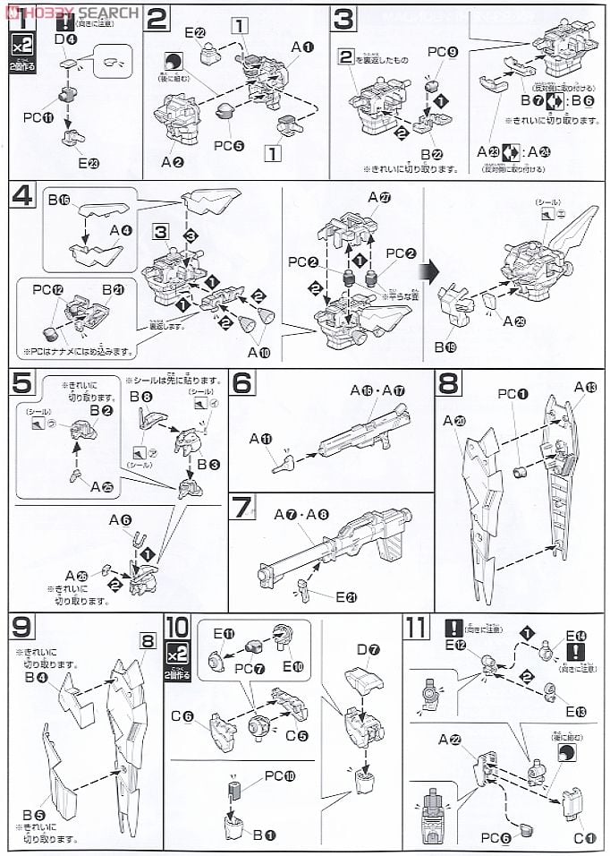 【再販】HGUC 1/144『Hi-νガンダム』機動戦士ガンダム 逆襲のシャア ベルトーチカ・チルドレン プラモデル-015