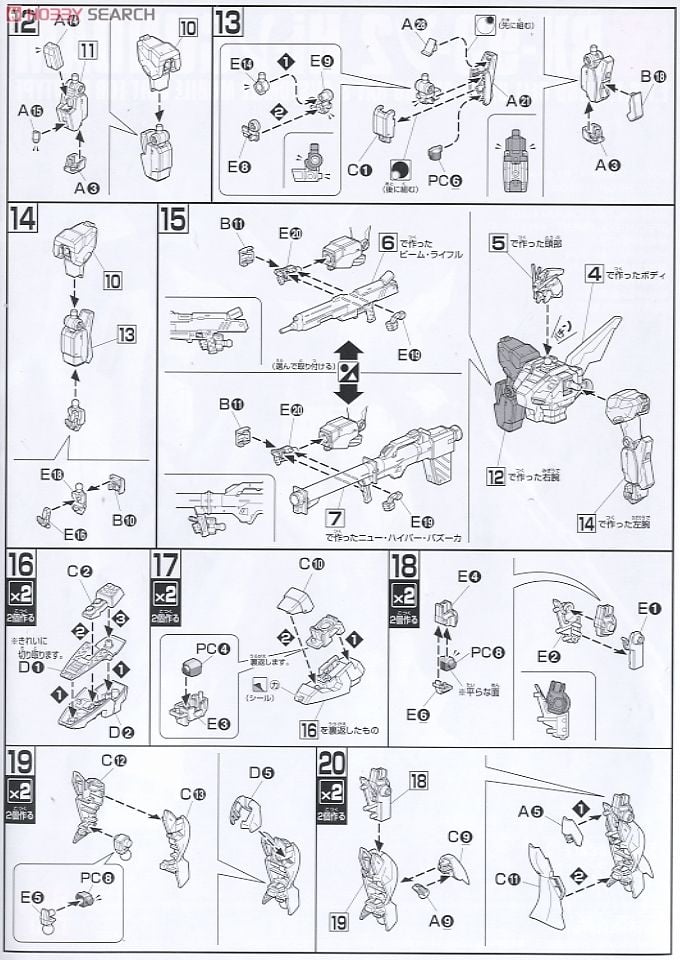【再販】HGUC 1/144『Hi-νガンダム』機動戦士ガンダム 逆襲のシャア ベルトーチカ・チルドレン プラモデル-016