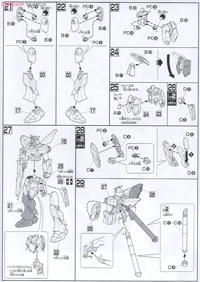 【再販】HGUC 1/144『Hi-νガンダム』機動戦士ガンダム 逆襲のシャア ベルトーチカ・チルドレン プラモデル-017
