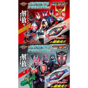 【仮面ライダーゼッツ】『DXレジェンドライダーカプセムランダムボックス キラキラver.01/ver.02』変身なりきり