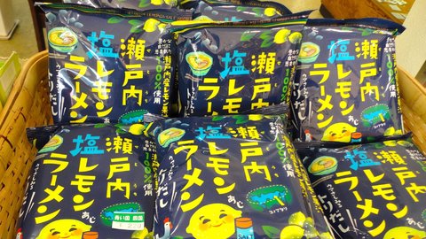 信じられんけど、ぶちうまっ!広島の新名物「レモン」お土産8選 信じられんけど、ぶちうまっ!広島の新名物「レモン」お土産8選