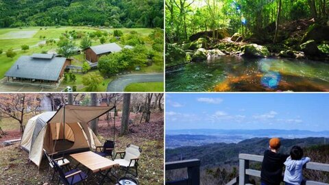 誰もが楽しめる京都の“遊べる森”へ行こう! 誰もが楽しめる京都の“遊べる森”へ行こう!