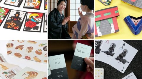 雨の日におうちで遊ぼう! 京都らしいカードゲーム&折り紙 雨の日におうちで遊ぼう! 京都らしいカードゲーム&折り紙