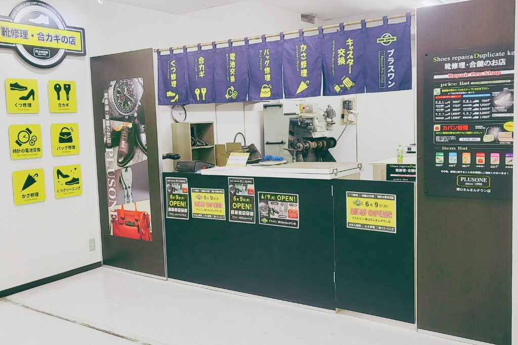 尼崎塚口最安値!靴・バッグ・スニーカー修理、合鍵作成&時計電池交換、アクセサリー修理、指輪サイズ調整、鞄類皮革製品クリーング等、塚口さんさんタウンB1