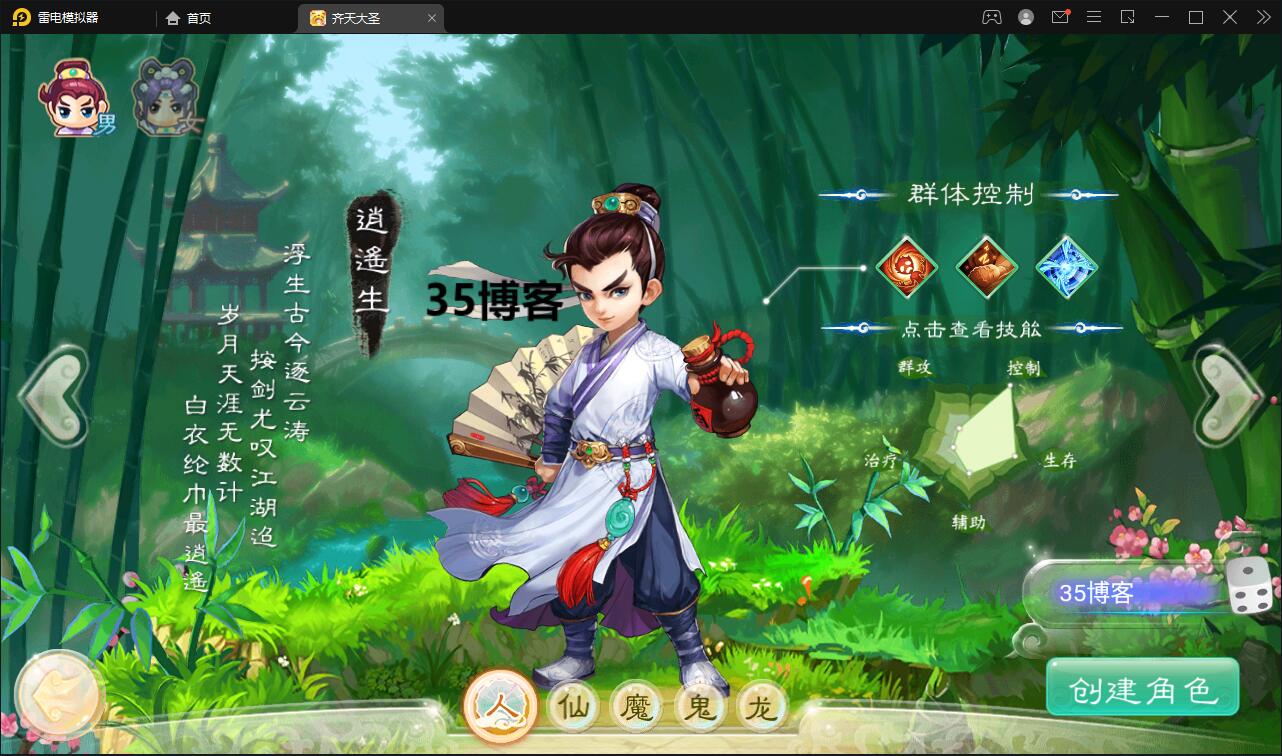 大话回合手游精品西游之星阵1.6最新整理WIN系服务端+安卓苹果双端+GM后台+代理后台+详细搭建教程