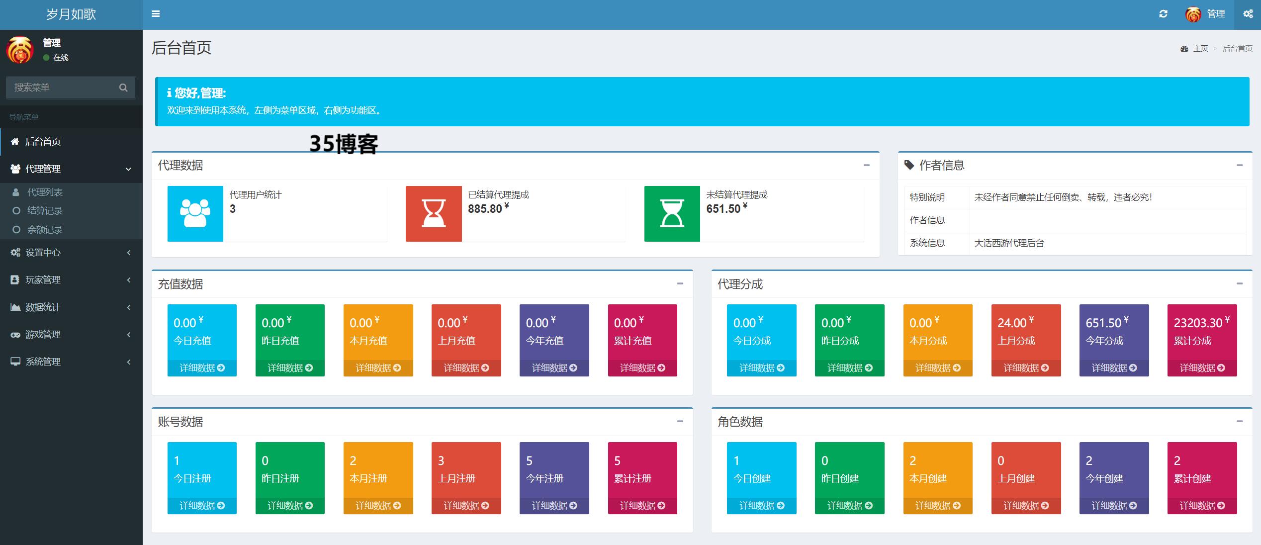 大话回合手游精品西游之星阵1.6最新整理WIN系服务端+安卓苹果双端+GM后台+代理后台+详细搭建教程