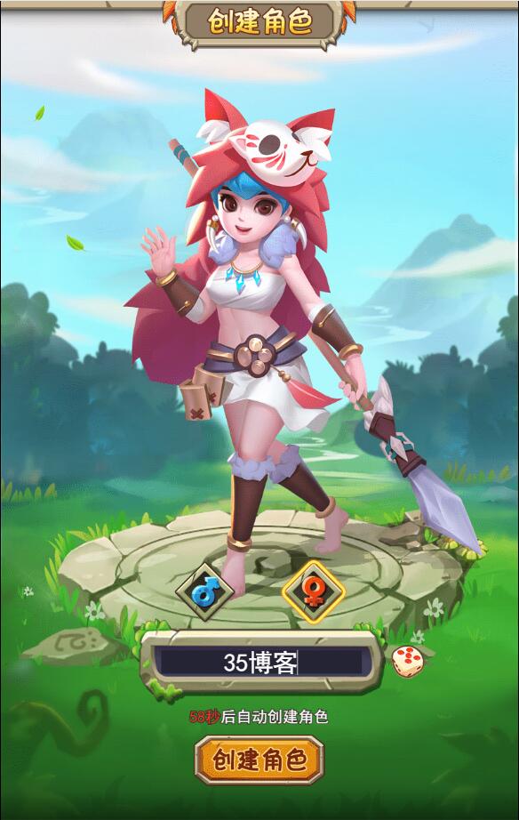 石器时代H5+教程+内置GM