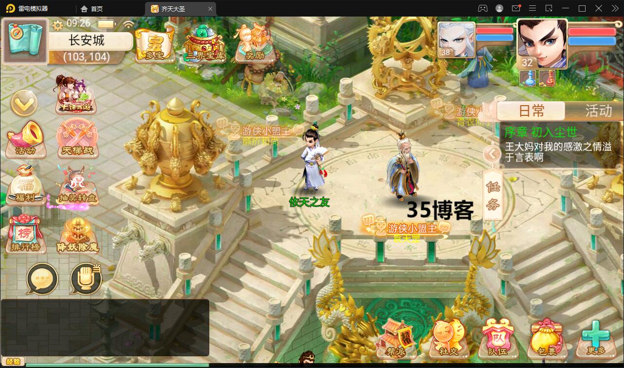 大话回合手游精品西游之星阵1.6最新整理WIN系服务端+安卓苹果双端+GM后台+代理后台+详细搭建教程