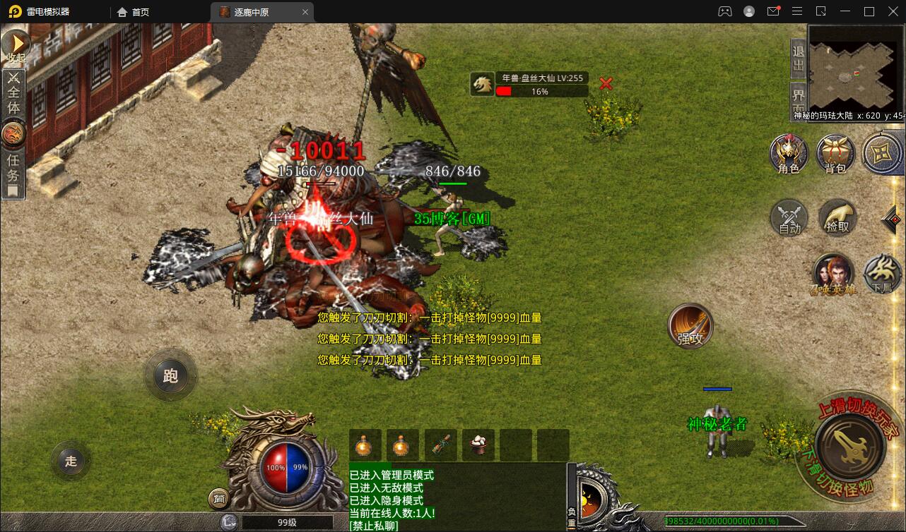 三端传奇XO引擎切割教程