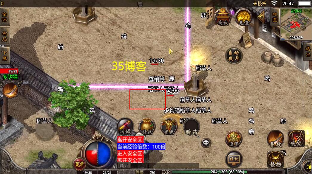 战神引擎手游进入游戏人物、怪物看不见、不显示背包也打不开解决思路