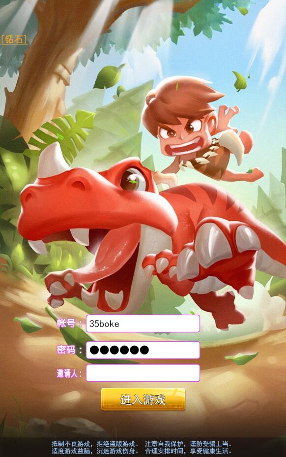 石器时代H5+教程+内置GM