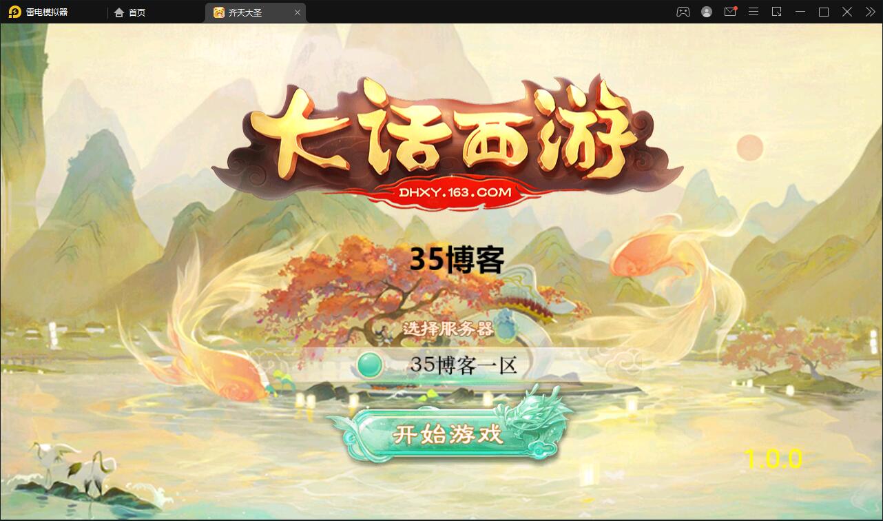 大话回合手游精品西游之星阵1.6最新整理WIN系服务端+安卓苹果双端+GM后台+代理后台+详细搭建教程