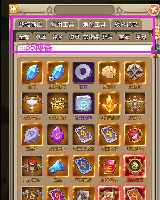 石器时代H5+教程+内置GM