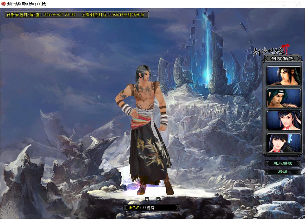 端游【剑侠情缘2降龙版】一键全自动搭建脚本+内置GM+注册网站+GM工具+客户端-燕子博客