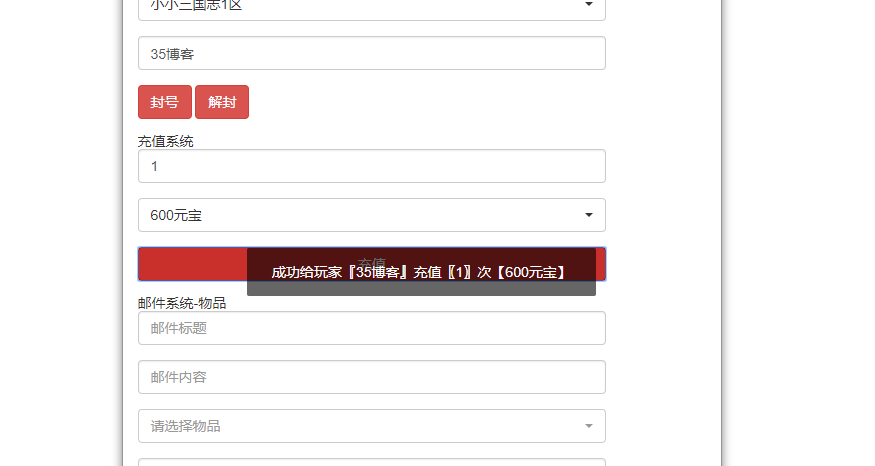 关于小小三国志H5后台无法发送个人物品和元宝的解决方法