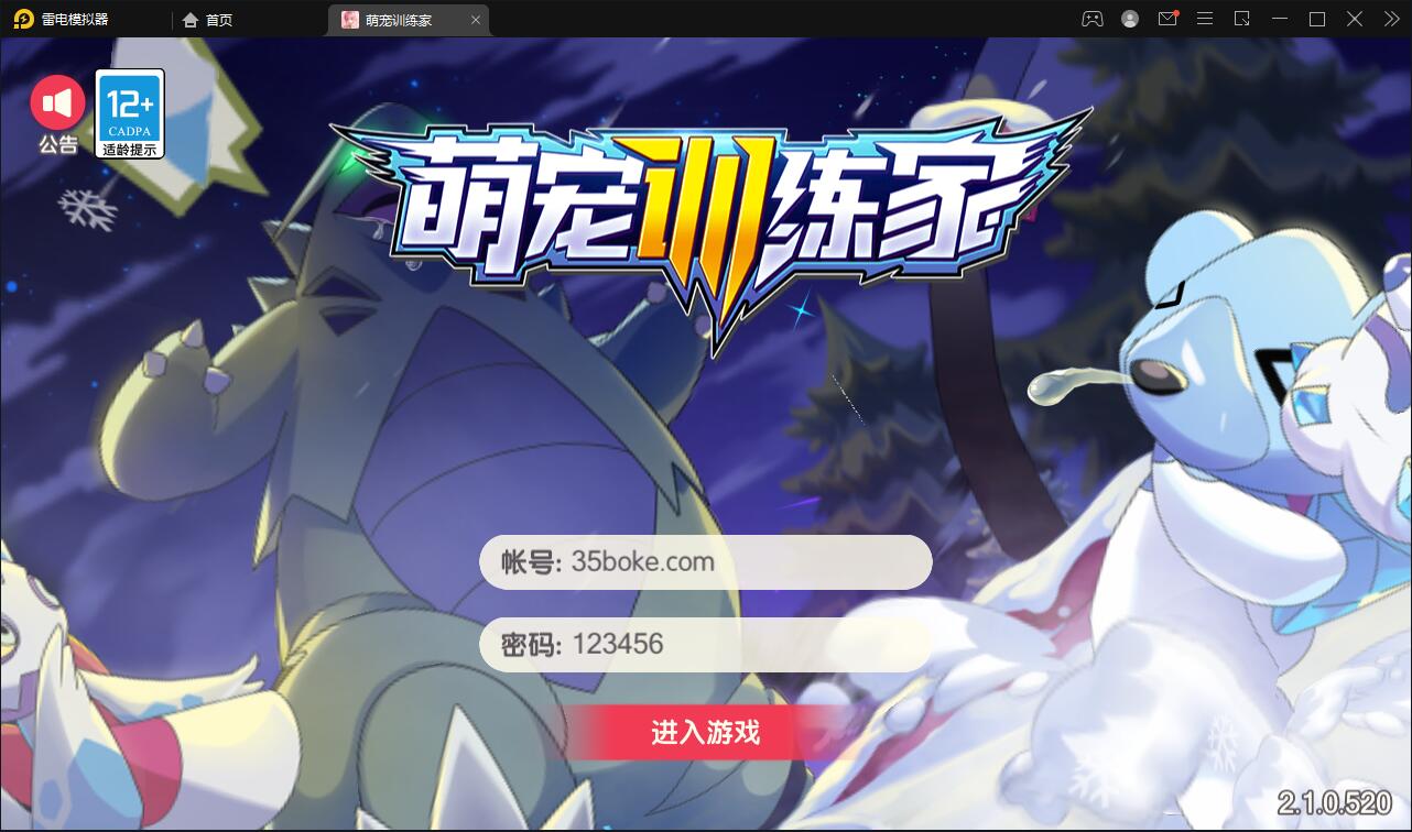 【口袋觉醒新远古异兽版】全自动搭建脚本+亲测安卓苹果双端+GM授权后台+账号密码验证+-燕子博客