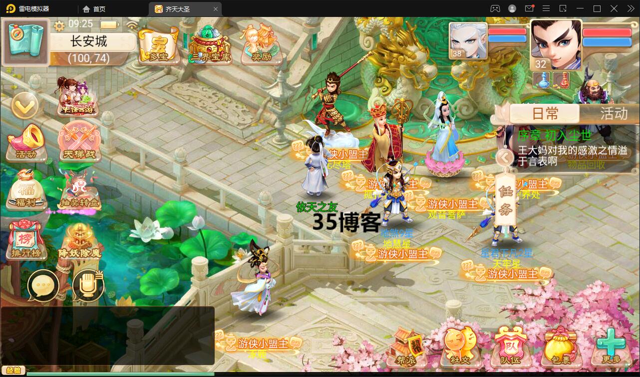 大话回合手游精品西游之星阵1.6最新整理WIN系服务端+安卓苹果双端+GM后台+代理后台+详细搭建教程