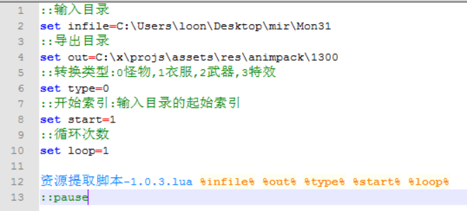龙途传奇工具使用教程