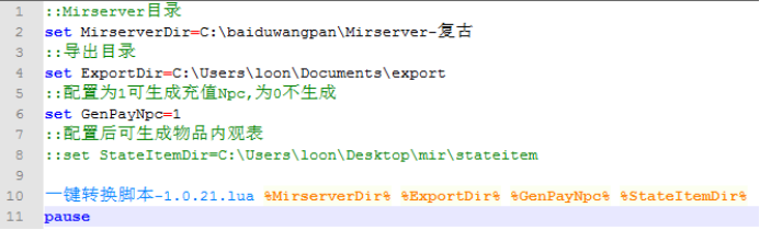 龙途传奇工具使用教程