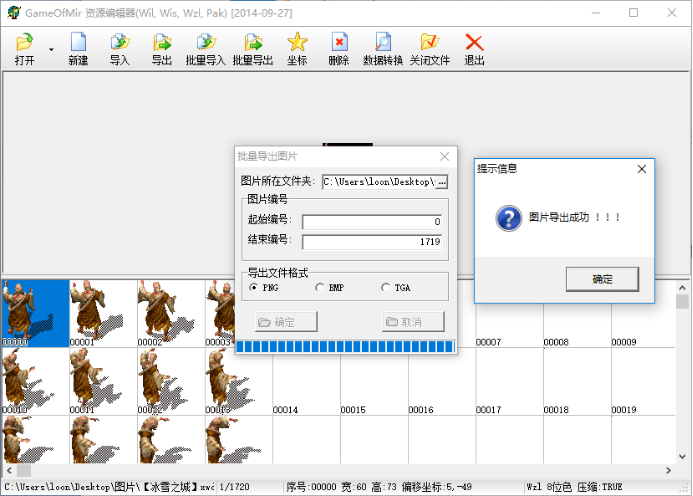 龙途传奇工具使用教程