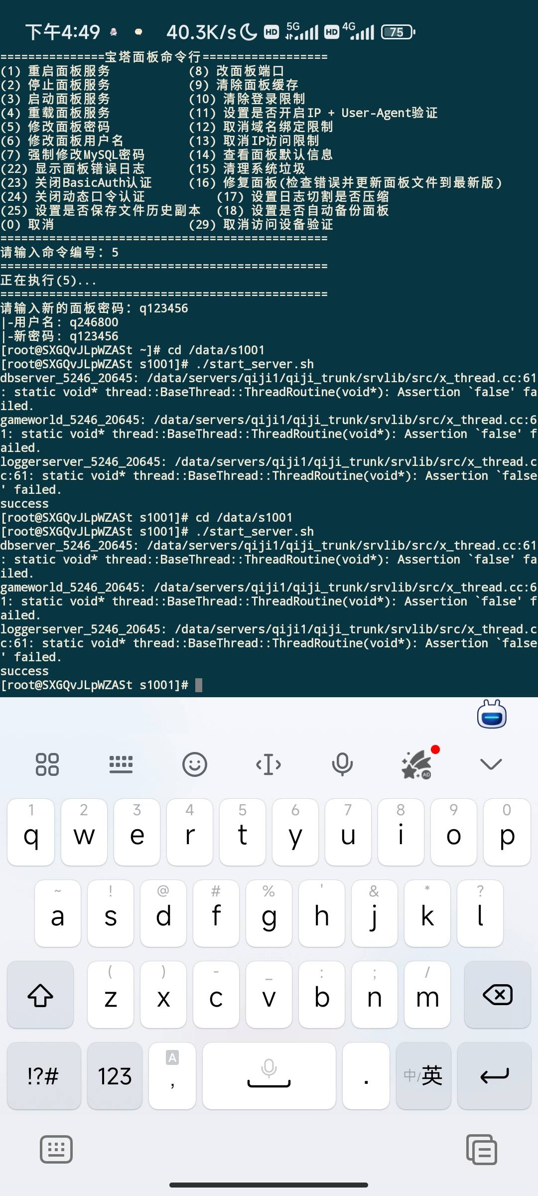 石器时代H5-恐龙宝贝搭建进不去游戏