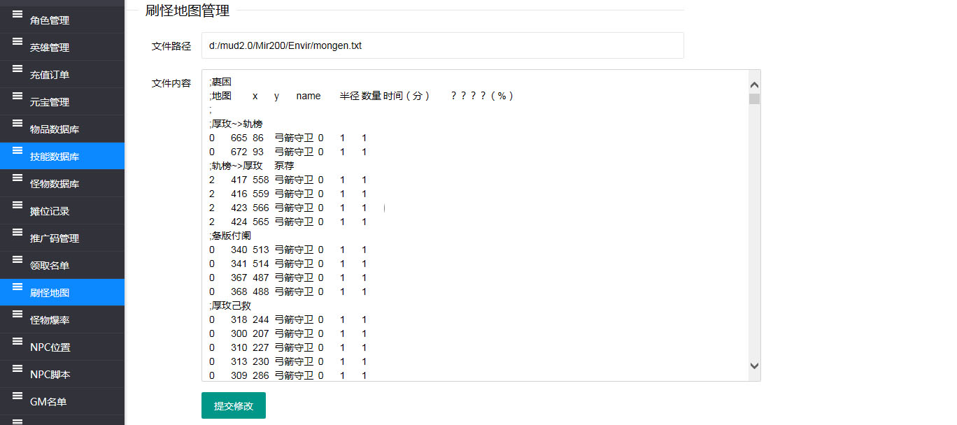 战神引擎网页在线gm后台