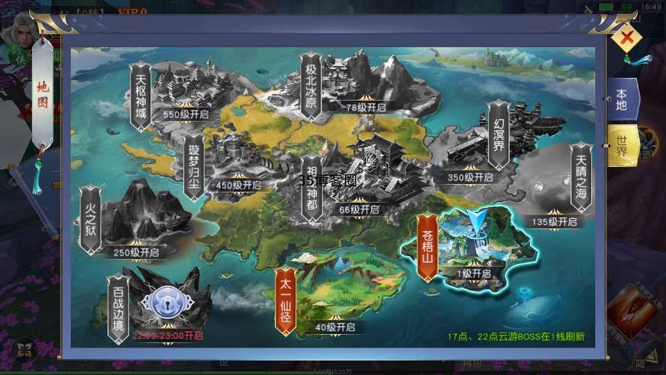 唯美3D仙侠手游【仙梦奇缘之纪元仙途平台币内购跨服版】2026最新整理Win系服务端+管理后台+GM授权后台+教程