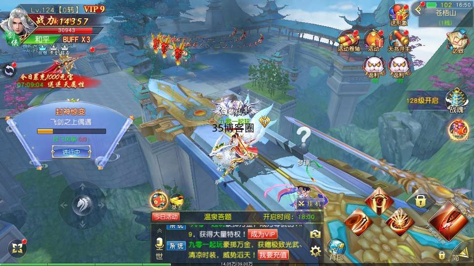 唯美3D仙侠手游【仙梦奇缘之纪元仙途平台币内购跨服版】2026最新整理Win系服务端+管理后台+GM授权后台+教程