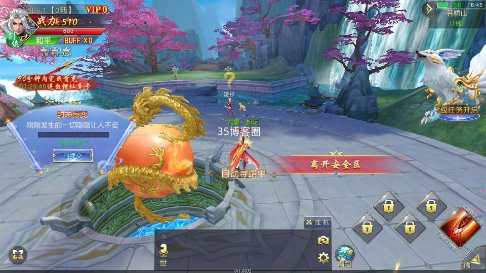 唯美3D仙侠手游【仙梦奇缘之纪元仙途平台币内购跨服版】2026最新整理Win系服务端+管理后台+GM授权后台+教程