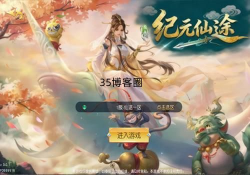 唯美3D仙侠手游【仙梦奇缘之纪元仙途平台币内购跨服版】2026最新整理Win系服务端+管理后台+GM授权后台+教程