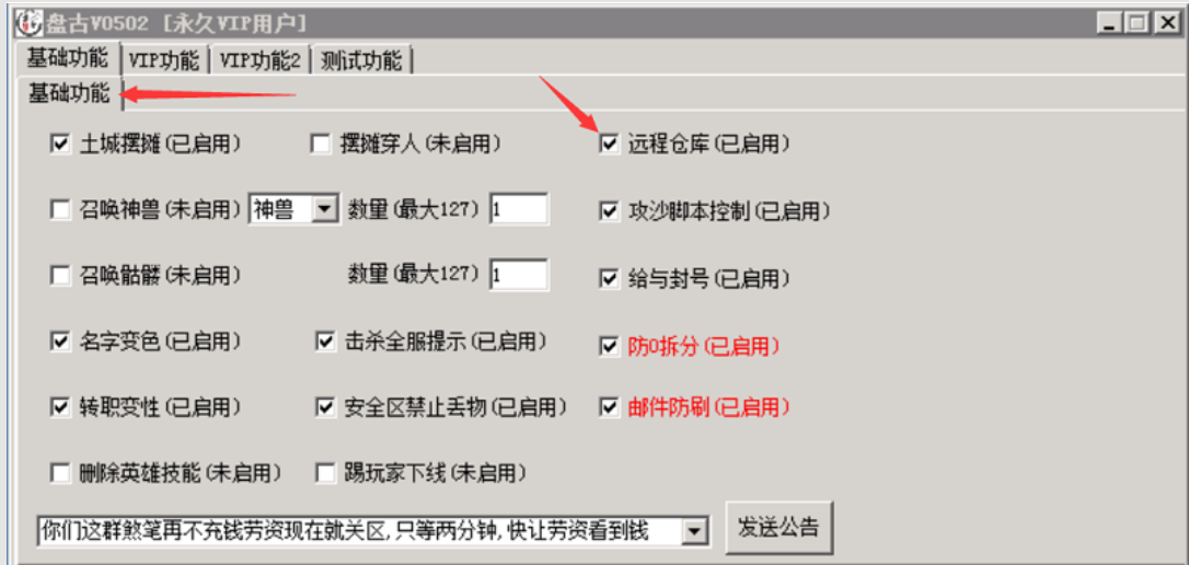 战神引擎通过盘古插件开启包裹仓库功能图文教程