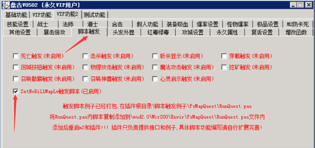战神引擎通过盘古插件开启包裹仓库功能图文教程